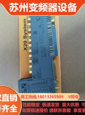 贝加莱X20DI9371全新原装现货便宜出   单个不