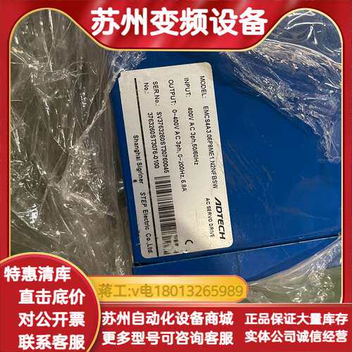 EMCS4A3.06P8ME1.N2NFBSW控制器