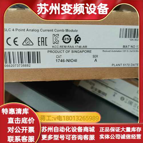 1746-NO4V  全新现货