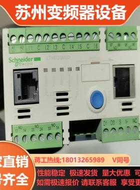 Scheider  Electric  LTMR08M