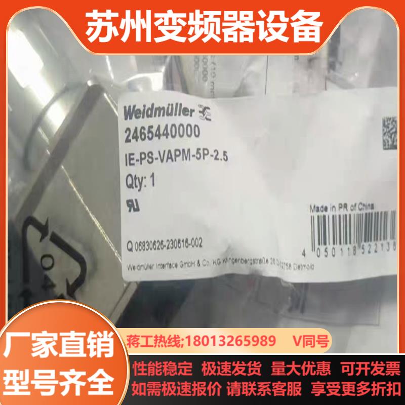魏德米勒IE-PS-VAPM-5P-25电源接头