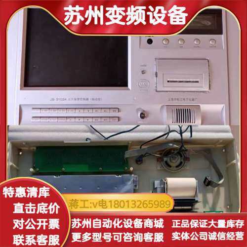 上海松江消3102a火灾报警控制器液晶屏内屏更换  到