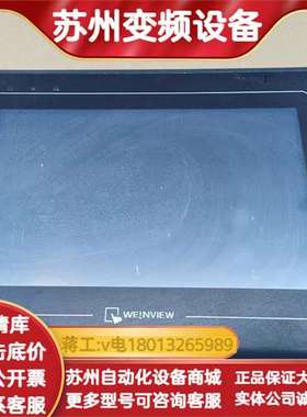 威纶通MT6100i V2WV触摸屏，原装件，成色都在图