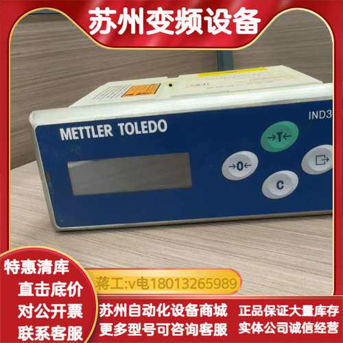 梅特勒-托利多称重显示器XK3141(IND331）
