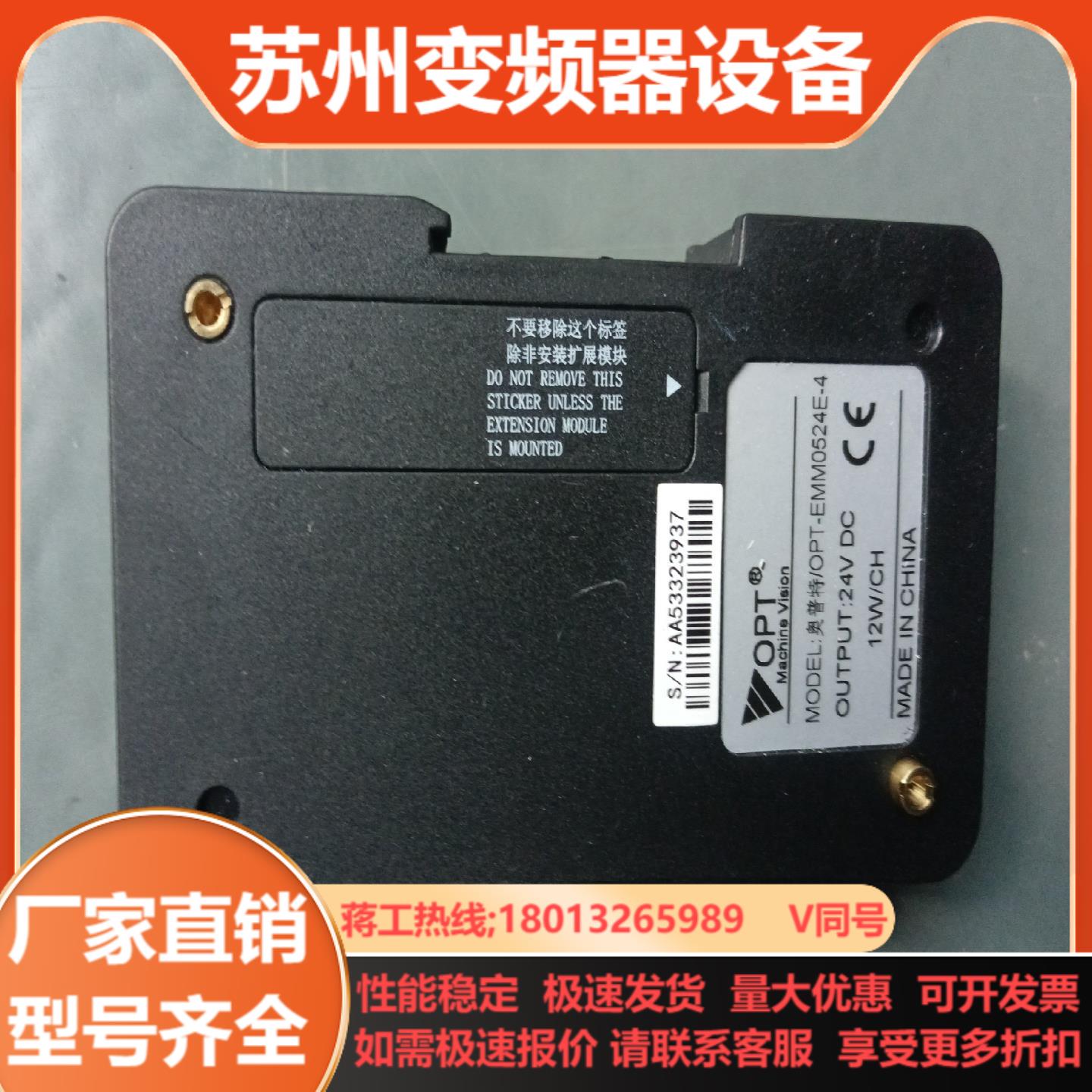 光源控制器扩展模块奥普特OPT-EMM0524E-4
