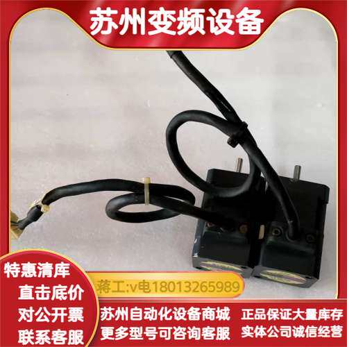 Vexta伺服电机ASM46AA，来自东方电机，型号确认