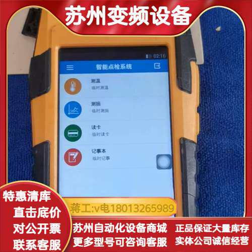 LKD200朗坤点娜智能点检仪,单位头脑发热要搞点检而购置,