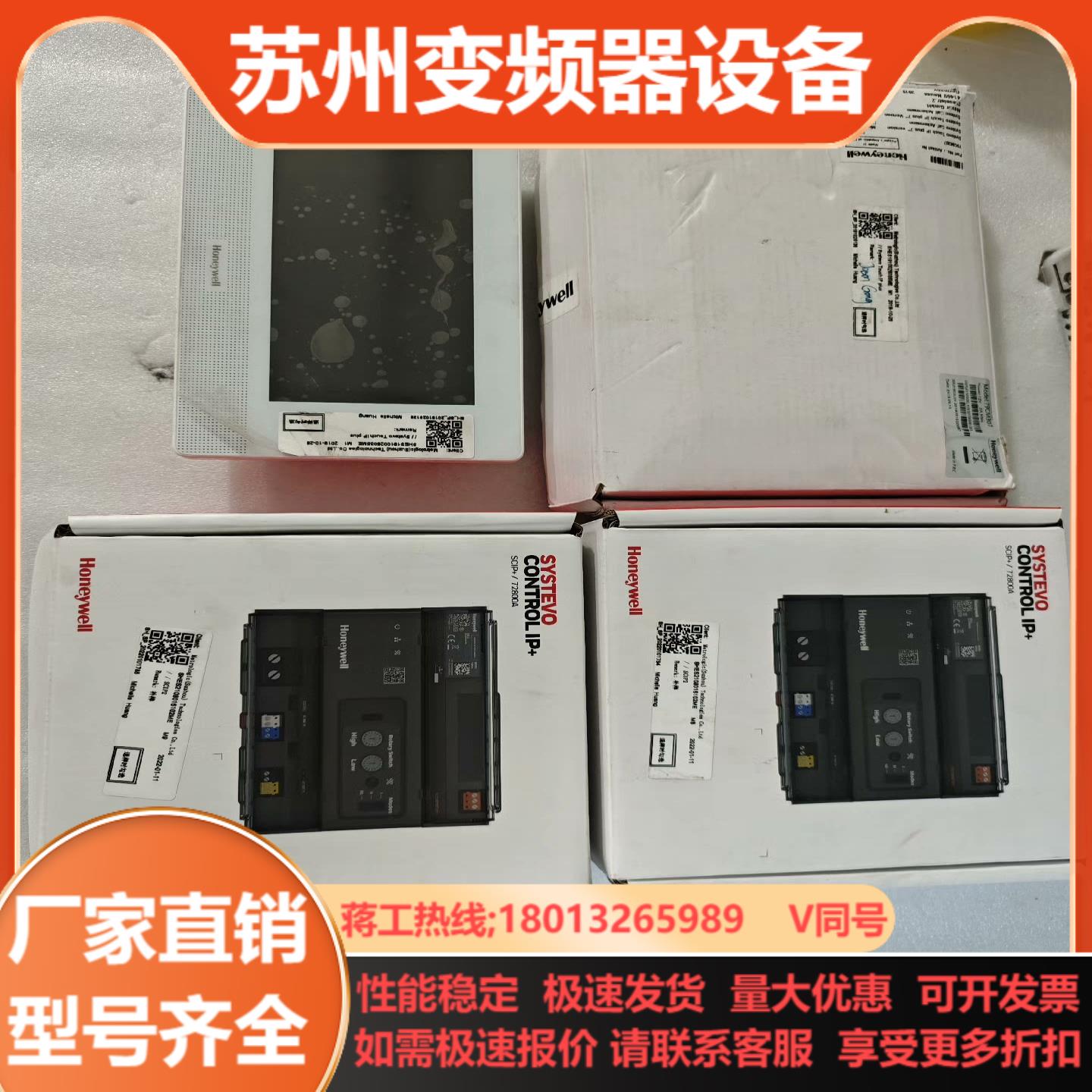 霍尼韦尔79CM307和72800A 样机都是新的