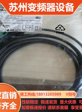 全新原装正品倍加福传感器OQT150-R101-2EP-IO