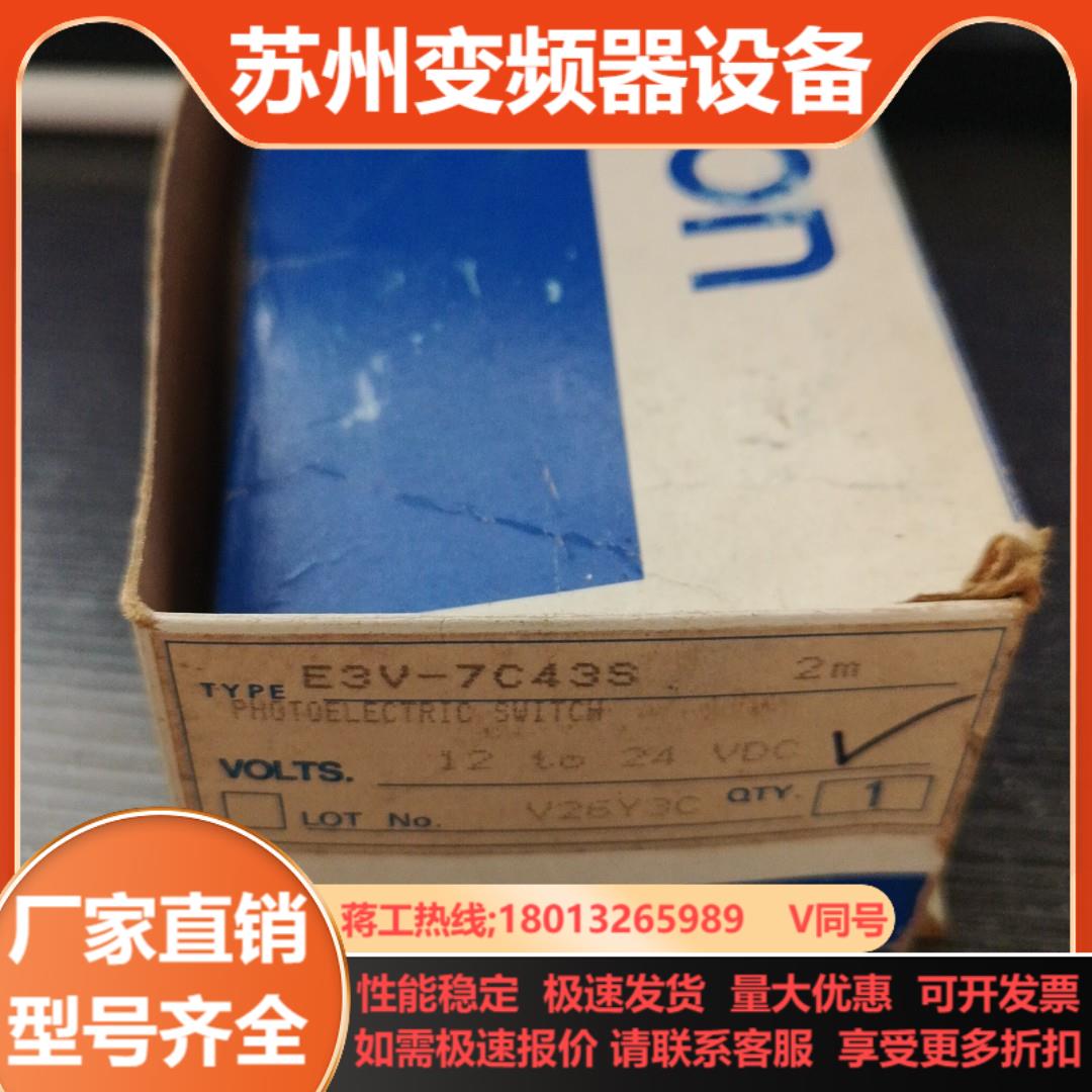光电开关E3V-7C43S