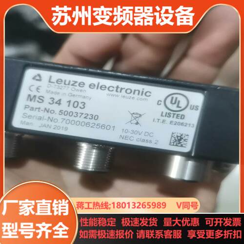 劳易测ms34 103一只