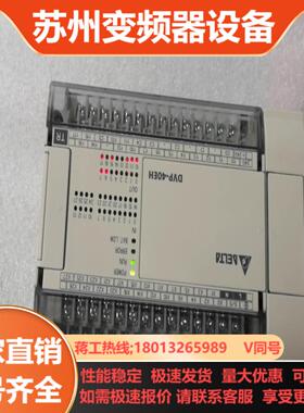 台达PLC DVP40EH00T3成色充新 功能