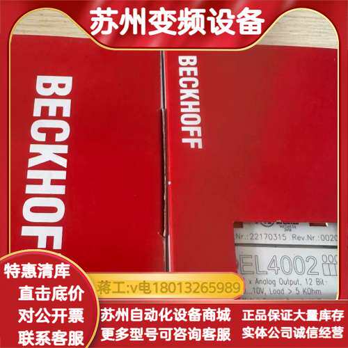 模块EL4002全新正品，支持，议价。