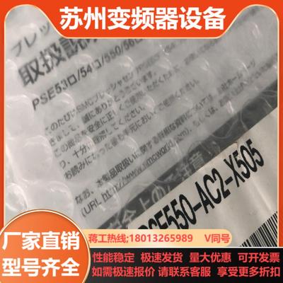 SMC全新原装压力传感器PSE550