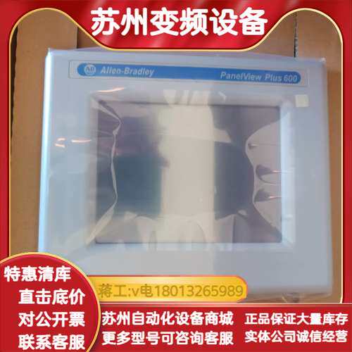 2711P-T6M5D 现货 议价 ab触摸屏