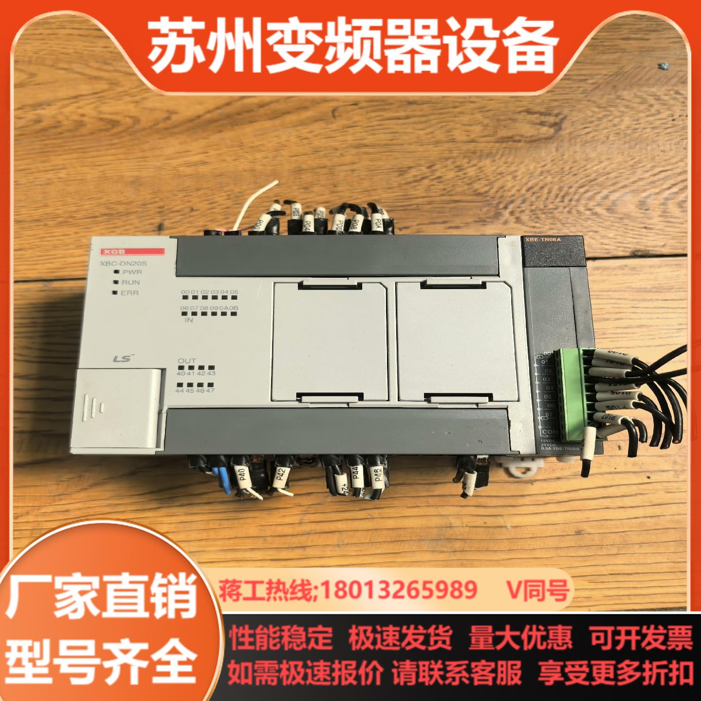 LS产电PLC    XBC-DN20S   XBE-TN0
