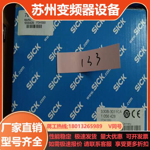 SICK西克S30B-3011CA99新本商品售出后不退不