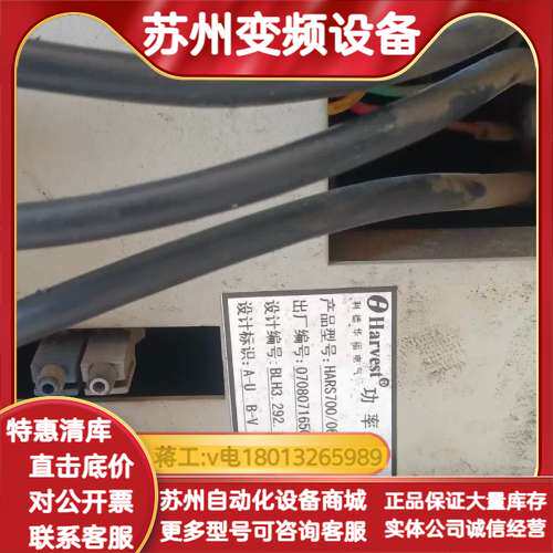 利德华福功率模块HARS700/060PII