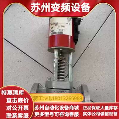 Staefa电动阀M2H20FXN