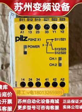 774340 P2HZ X1 24VDC 全新安全继电