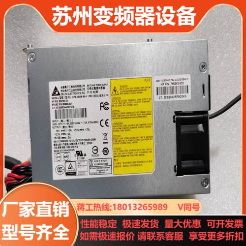 现货HP DL320E Gen8 V2 服务器250W电源