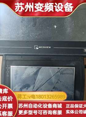 威纶 MT6100i V2WV 工业触摸屏