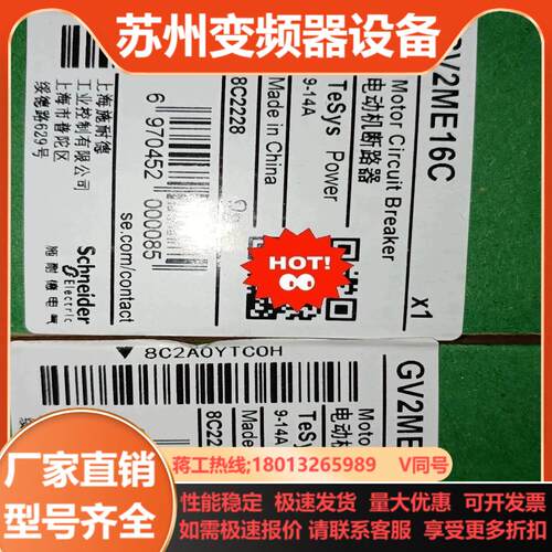 电机断路器 GV2ME16C  新款黑色  全新正品没