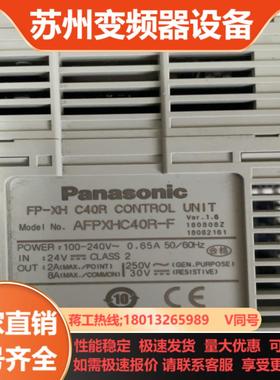 PLCAFPXHC40R-F 16版本功能正常