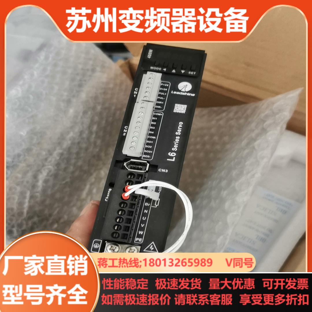 全新正品雷赛驱动器L6RS-400便宜处理