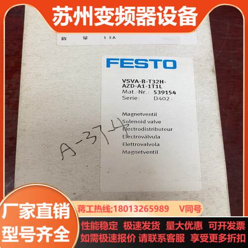 费斯托电磁阀VSVA-B-T32H-AZD-A1-1T1L全