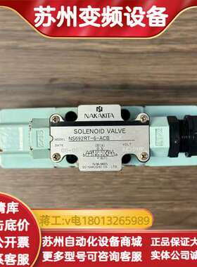 Nakakita NS692RT-6-ACB-54，电磁阀，