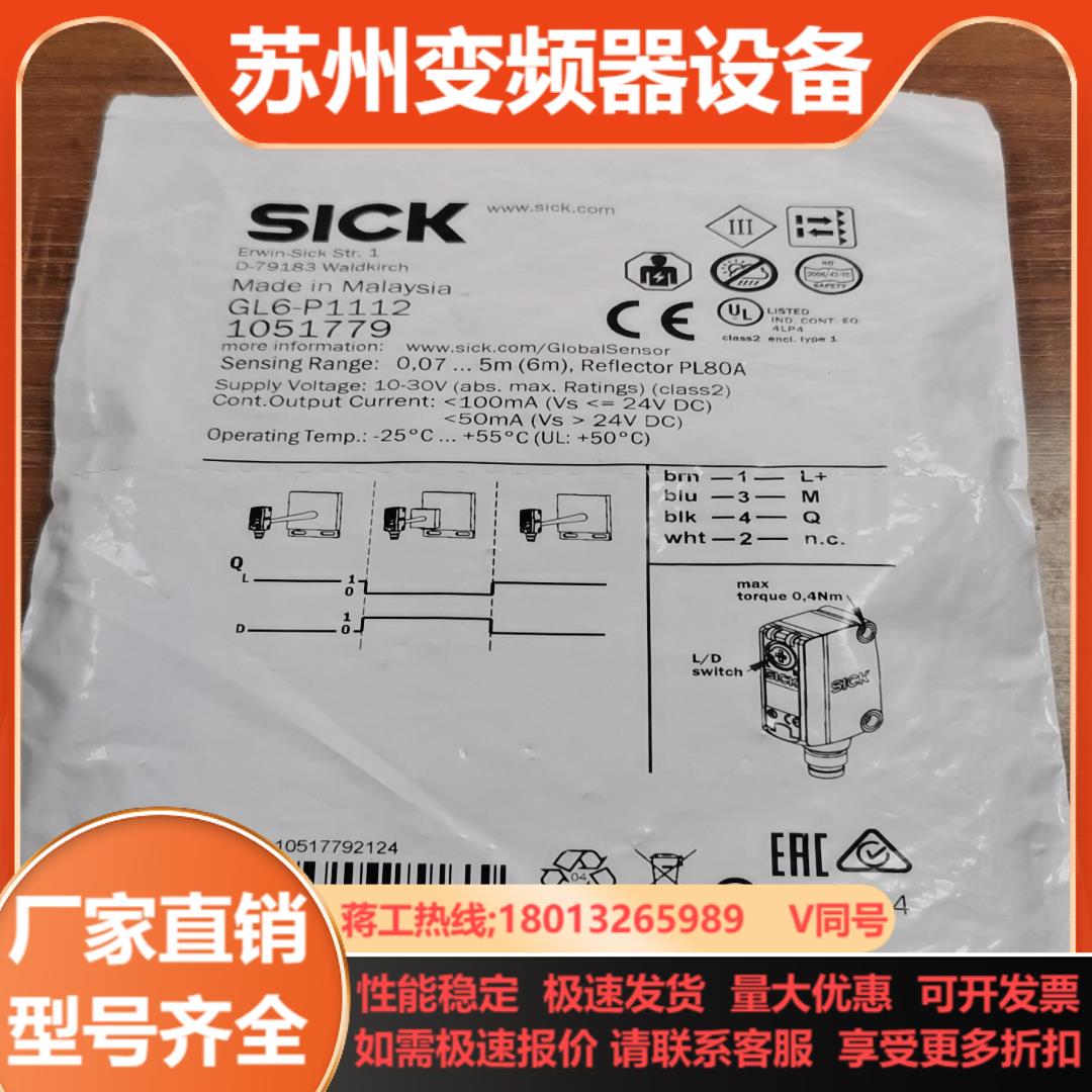全新SICK镜反传感器GL6-P1112