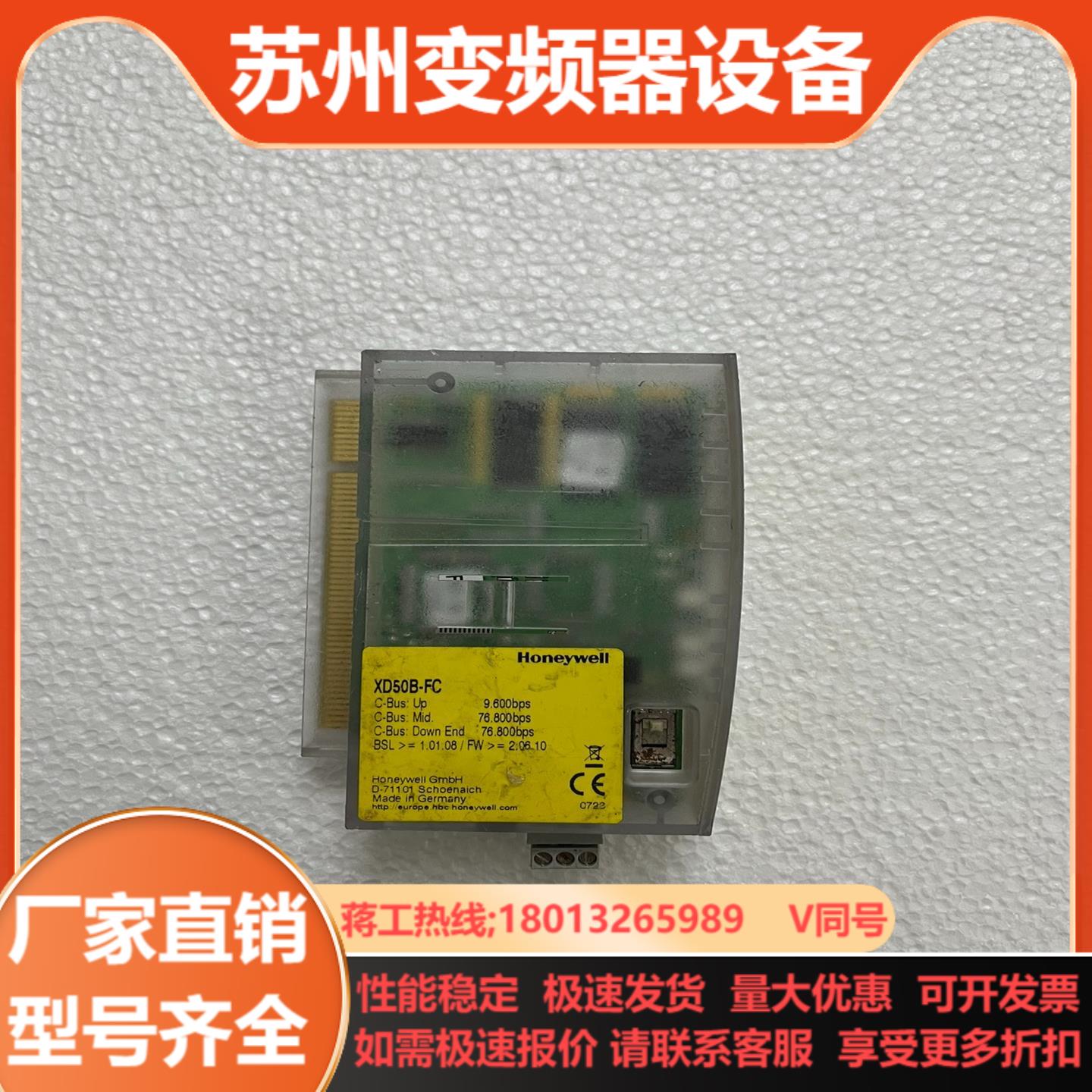 Honewell 霍尼韦尔 控制卡件XD50B-FC 不知好