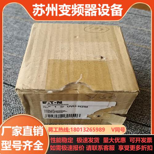 全新德国穆勒UVU-NZM 质量
