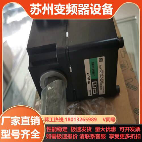 东方电机5LF20U－7直线电机减速器 可配OM刹车电机