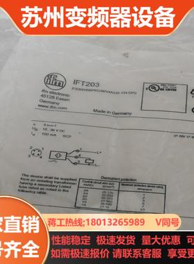 易福门全新原装 易福门IFT2031个议价出