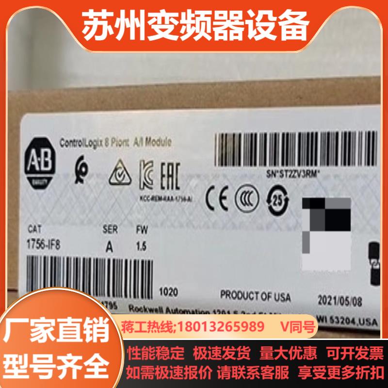 1756-IF8 全新原装正品