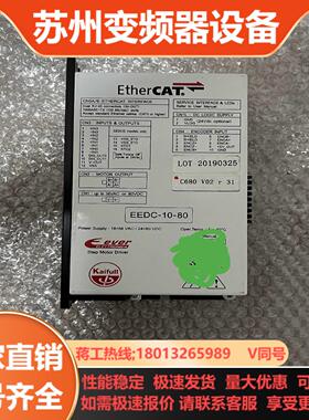 凯福Ether智能步进驱动器 EEDC-10-80