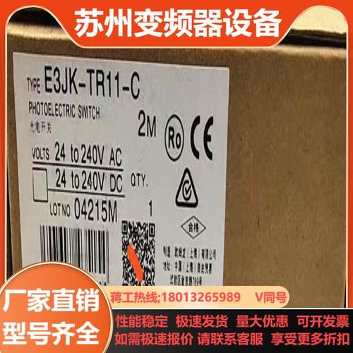 原装正品光电开关E3JK-TR12-C 11交直流通用