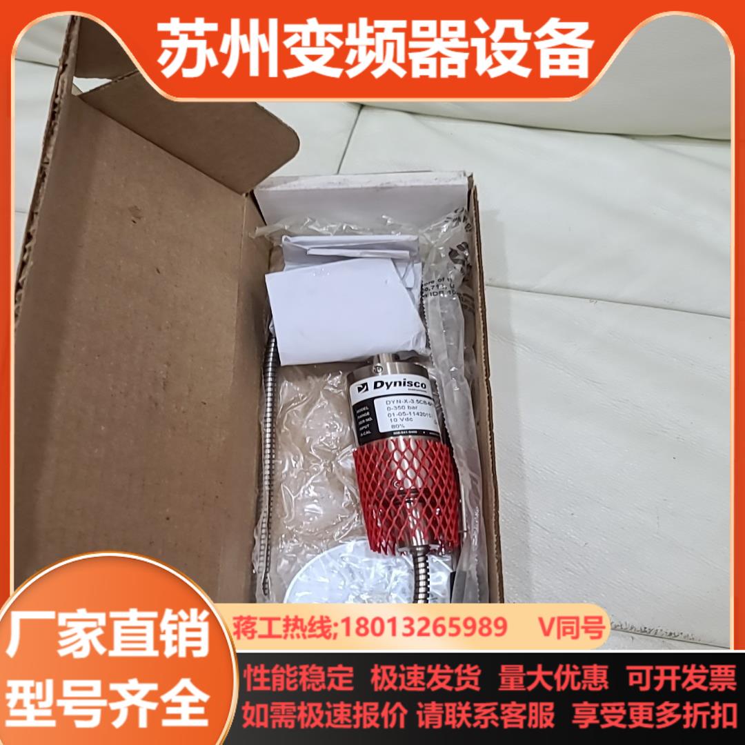 Dynisco丹尼斯科压力传感器 DYN-X-35CB