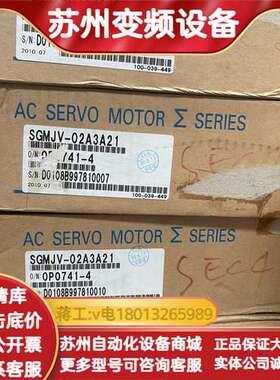 SGMJV-02A3A21全新议价