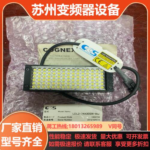 CCS视觉光源 型号LDL2-74X30SW-WD光源白色全