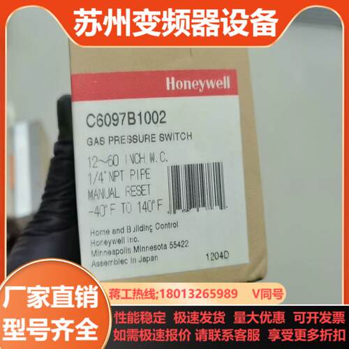 Honeywell霍尼威尔C6097B1044