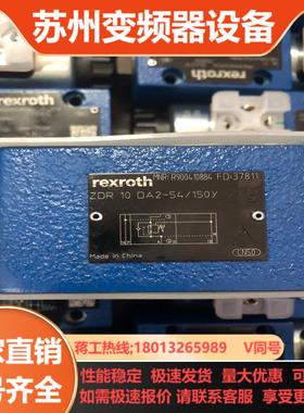 R900410884 ZDR10DA2-54150Y力士乐