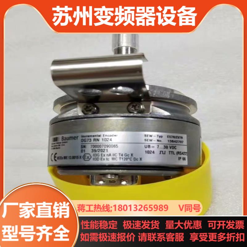 SEW编码器ES7REV7R OG73RN 1024德国赛