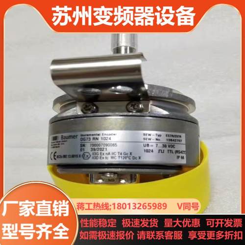 SEW编码器ES7REV7R OG73RN 1024德国赛