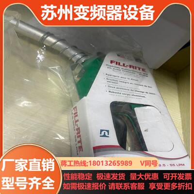 Fill-Rite加油枪NO75DAU10原装一