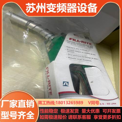 Fill-Rite加油枪NO75DAU10原装一
