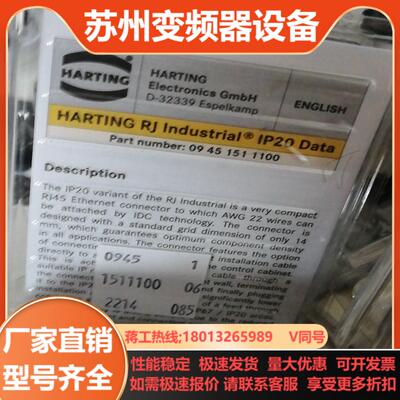 HARTINGHARTING浩亭09451511100网络插