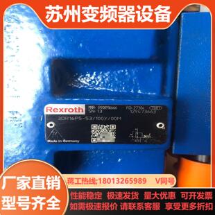 力士乐比例阀R900916666 5310 3DR16P5
